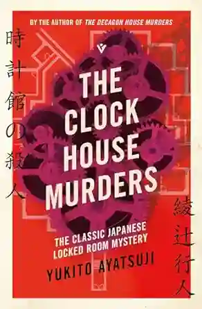 The Clock House Murders by Yukito Ayatsuji